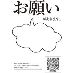 フライハート QRコード使用 ビデオレターが贈れる動画メッセージサービス お願いがありますポストカード FHPC-LANG1ONE