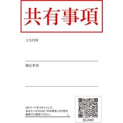 フライハート QRコード使用 ビデオレターが贈れる動画メッセージサービス 共有事項ポストカード FHPC-LANG1KYU