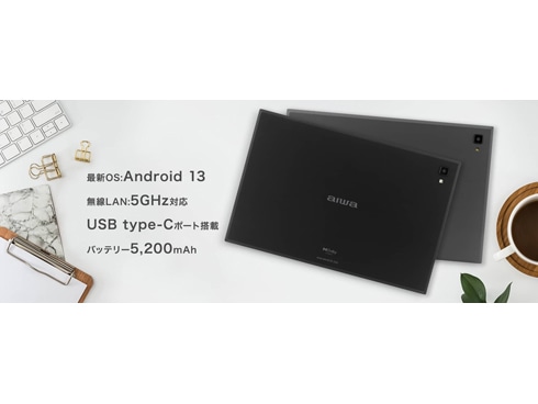 aiwa Androidタブレット AS10-2(6) aiwa | 製品情報 | aiwa tab AS10-2