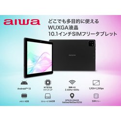 ヨドバシ.com - アイワ aiwa タブレットPC/aiwa tab AB10L-2/10.1型