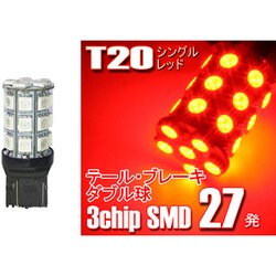 MOTO 360SMD タイプ2 T20 シングル レッド D-1250