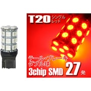 MOTO 360SMD タイプ2 T20 シングル レッド D-1250