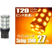 MOTO 360SMD タイプ2 T20 シングル アンバー D-1252