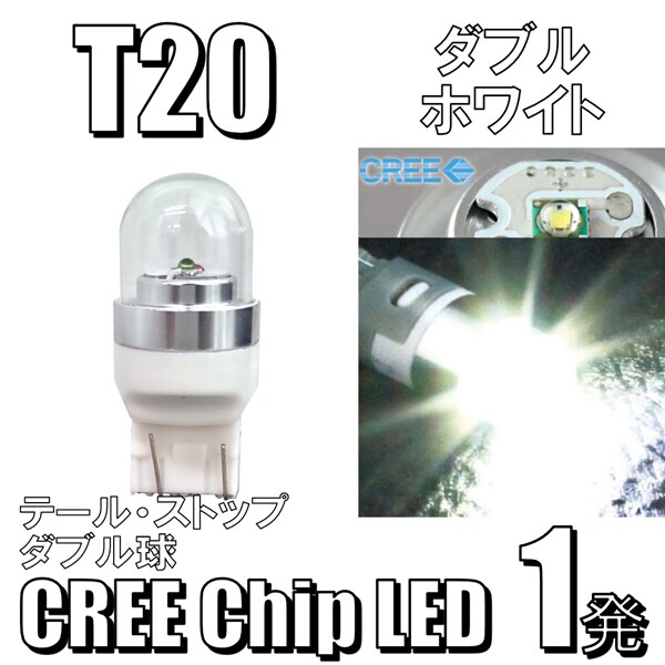 MOTO CREE T20 ダブル ホワイト D-1377
