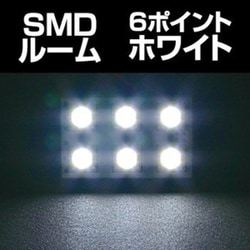 D-1094 [6SMD ホワイト （T10・BA9s・T10×31mm）]