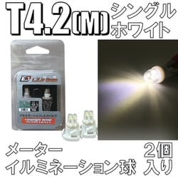 D-878 [イルミネーションLEDバルブ T4.2M ホワイト]