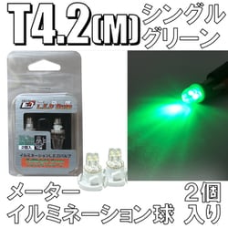 D-898 [イルミネーションLEDバルブ T4.2M グリーン]