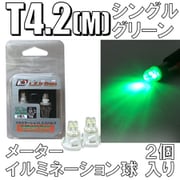 D-898 [イルミネーションLEDバルブ T4.2M グリーン]