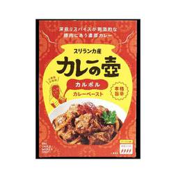 カレーの壺 カルポルカレーペースト 80g