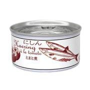 にしんトマト煮(缶) 180g