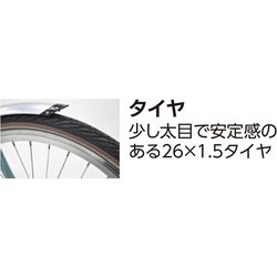 ヨドバシ.com - 丸石サイクル クロスバイク トライアングルES 26インチ 幅広タイヤ 外装6段変速 クールグレー TRES266K  通販【全品無料配達】