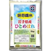 胚芽精米 岩手ひとめぼれ 2kg 令和6年産