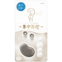 集中耳栓 シリコンタイプ ケース付 ベージュ SP-8872-BE