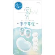 集中耳栓 シリコンタイプ ケース付 ブルー SP-8872-B