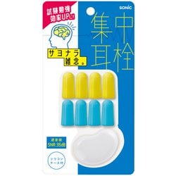 集中耳栓 フォームタイプ ケース付 ブルー SP-8901-B