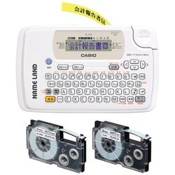 ヨドバシ.com - カシオ CASIO KL-TT-SET3 [NAME LAND（ネームランド） KL-P50-WE＋テープ （XR-6WE・XR-9WE）セット] 通販【全品無料配達】