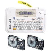 NAME LAND(ネームランド) KL-P50-WE+テープ(XR-6WE・XR-9WE)セット KL-TT-SET3