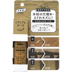 RCP-04 キズかくしカラーパテ ミディアムオーク