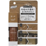 RCP-05 キズかくしカラーパテ オーク