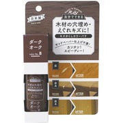 RCP-08 キズかくしカラーパテ ダークオーク