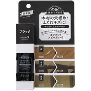 RCP-09 キズかくしカラーパテ ブラック