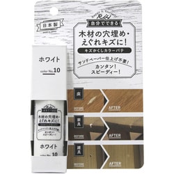 RCP-10 キズかくしカラーパテ ホワイト