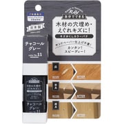 RCP-11 キズかくしカラーパテ チャコールグレー