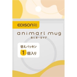 あにま～るマグ 替えパッキン KJ500257