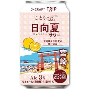 日向夏サワー 3度 350ml [チューハイ]