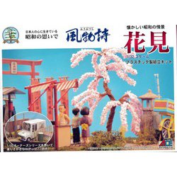 風物詩シリーズ 1/32 No.22 花見 [組立式プラスチックモデル]
