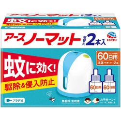 アースノーマット 60日セット ホワイトブルー 無香料 2本入