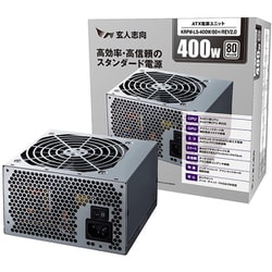 電源 ATXフォームファクター 400W KRPW-L5-400W/80＋/REV2.0