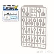 PPC-T127 関節技 球体ジョイント ラージ ピュアホワイト [プラモデル用パーツ]