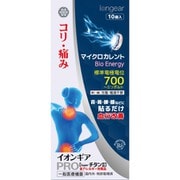 イオンギアPRO【superチタンII】10粒入