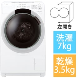 ヨドバシ.com - シャープ SHARP ES-S7J-WL [ドラム式洗濯乾燥機 洗濯 