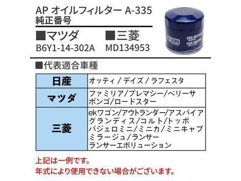 ヨドバシ.com - アストロプロダクツ ASTRO PRODUCTS AP オイル