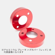 HCT-023 [Mars アルミニウム ブレーキ ハブカバー トヨタ車用 F/R：リアディスク カラー：レッド （2個1セット）]