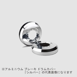 DCS-001 [Mars アルミニウム ブレーキ ドラムカバー スズキ車用 F/R：リア用 カラー：シルバー （2個1セット）]