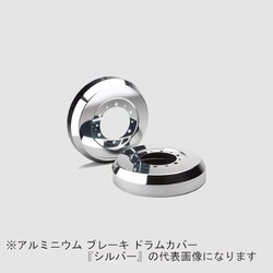 DCD-001 [Mars アルミニウム ブレーキ ドラムカバー ダイハツ・トヨタ・スバル車用 F/R：リア用 カラー：シルバー （2個1セット）]