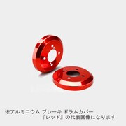 DCS-013 [Mars アルミニウム ブレーキ ドラムカバー スズキ車用 F/R：リア用 カラー：レッド （2個1セット）]