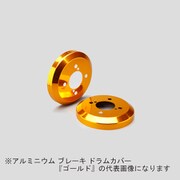 DCS-023 [Mars アルミニウム ブレーキ ドラムカバー スズキ車用 F/R：リア用 カラー：ゴールド （2個1セット）]
