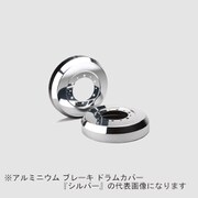 DCS-025 [Mars アルミニウム ブレーキ ドラムカバー スズキ車用 F/R：リア用 カラー：シルバー （2個1セット）]