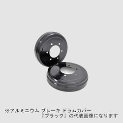DCD-012 [Mars アルミニウム ブレーキ ドラムカバー ダイハツ・トヨタ・スバル車用 F/R：リア用 カラー：ブラック （2個1セット）]