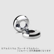 DCD-013 [Mars アルミニウム ブレーキ ドラムカバー ダイハツ車用 F/R：リア用 カラー：シルバー （2個1セット）]