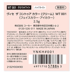 ヨドバシ.com - コーセー KOSE ヴィセアヴァン Visee AVANT ヴィセ ザ