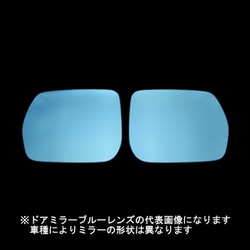 DBT-023 [Jupiter ドアミラーブルーレンズ トヨタ車用 （サイドミラー用）2個入り/左右1セット]