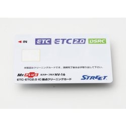 NV-16 [ETC・ETC2.0用 IC接点クリーニングカード]