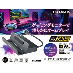 ヨドバシ.com - アイ・オー・データ機器 I-O DATA ポータブルゲーミングPC用 ドック US3C-GCHD/HN 通販【全品無料配達】