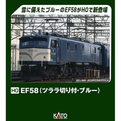 ヨドバシ.com - KATO カトー 1-324 HOゲージ完成品 EF58（ツララ切り付 