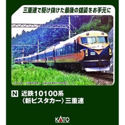 ヨドバシ.com - KATO カトー 10-1911 Nゲージ完成品 近鉄10100系＜新 